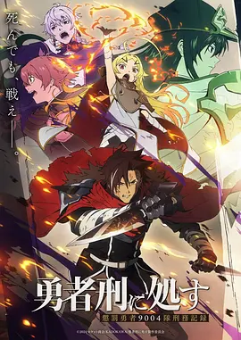 纸鸢记 动漫海报
